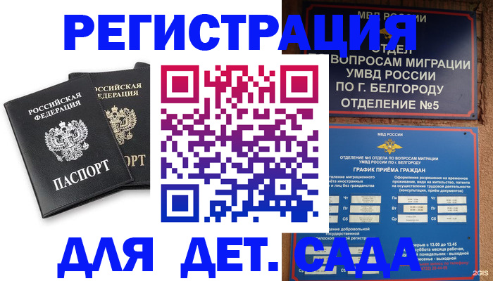 временная регистрация купить в Николаевске-на-Амуре