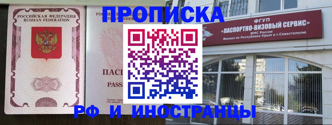 временная регистрация госуслуги в Николаевске-на-Амуре
